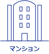 マンション